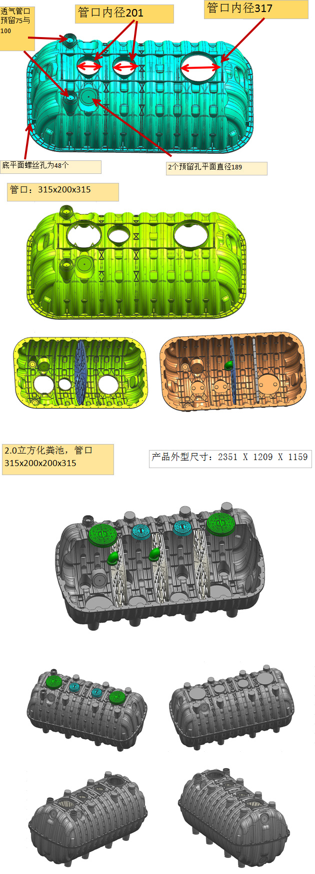 玻璃钢化粪池液压机