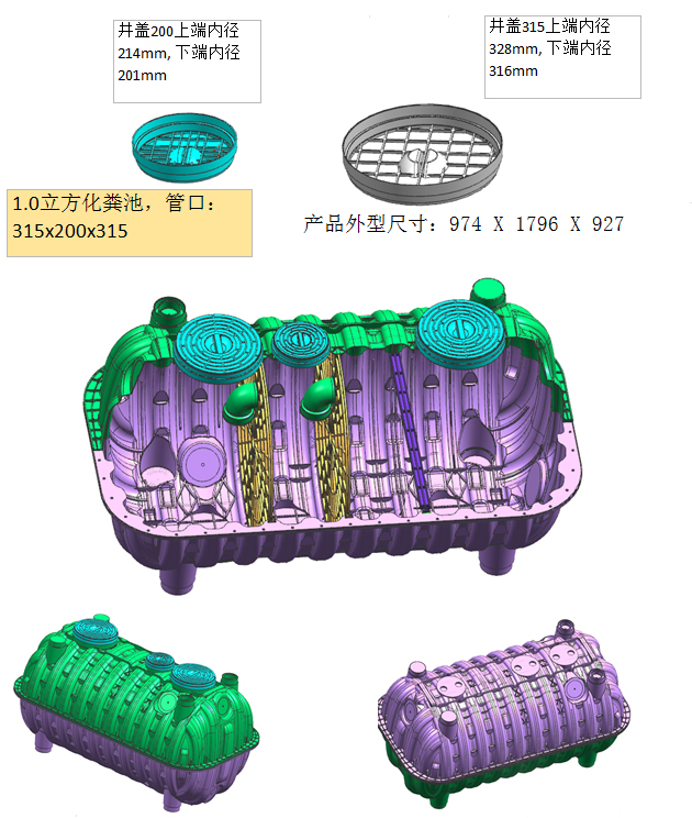 玻璃钢化粪池