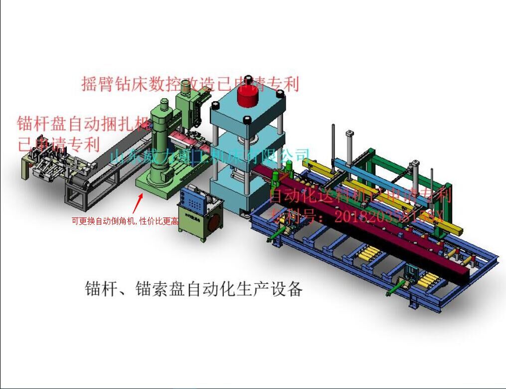 矿用锚杆托盘液压机自动化生产线